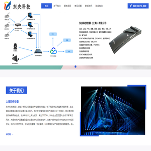 上海同传设备