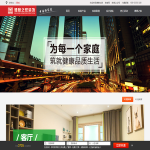 晋城市德意之家装饰工程有限公司