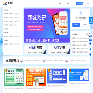 夏都云