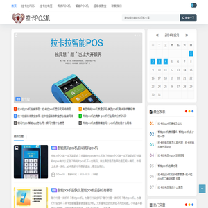 卡拉POS机网