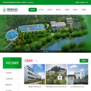 保家环境建设有限公司,惠州国家级环保公司,惠州保家环境建设,惠州市政排污管道,惠州污水厂工程,惠州生活废水处理工程,惠州工业废水处理工程,惠州河流生态环境整治,惠州水体生态修复工程,惠州废气处理工程设备,惠州噪音治理工程,惠州粉尘治理工程