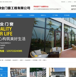 西安豫业门窗工程有限公司