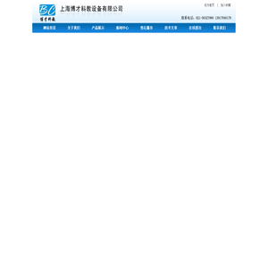 教学设备