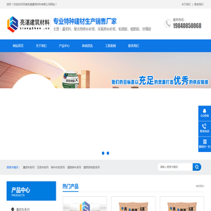 河南灌浆料