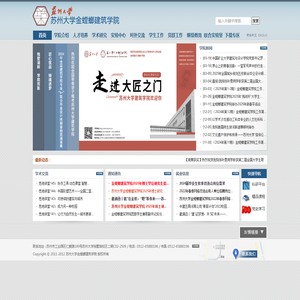 金螳螂建筑学院