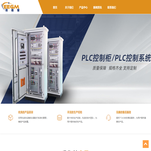 易格曼（上海）自动化有限公司