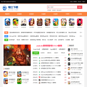 骑士下载
