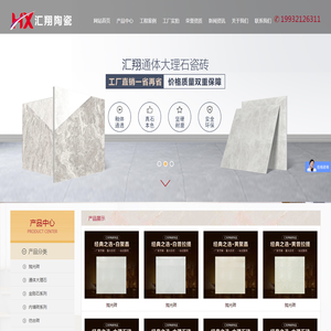 高邑县汇翔陶瓷制品有限公司