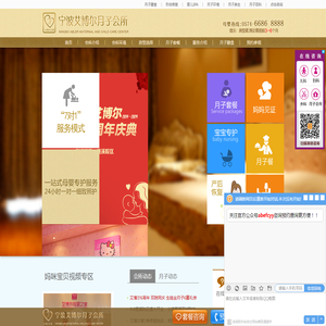 宁波月子中心价格费用