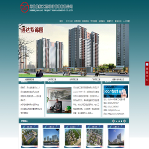 河北佳航工程项目管理有限公司