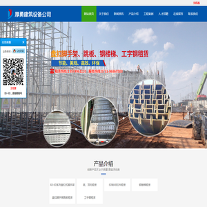 长沙厚勇建筑设备租赁有限公司
