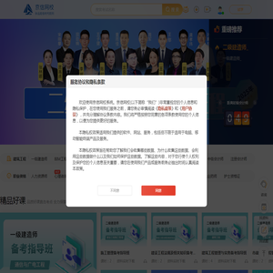 京信网校