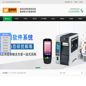 苏州稳卓标识技术有限公司
