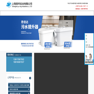 污水提升器