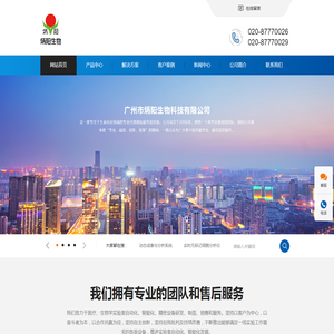 广州市炳阳生物科技有限公司