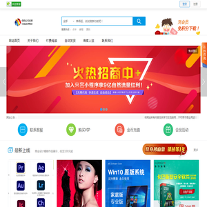 全能软件网