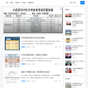自考奥网