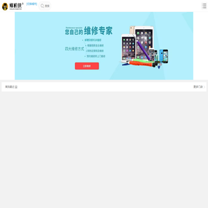 修机侠