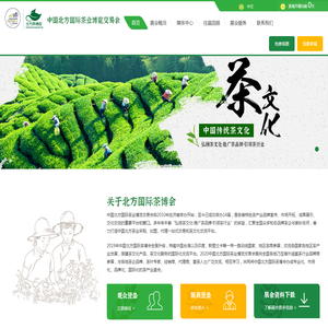 北方茶博会,济南茶博会,舜耕茶博会,中国茶博会,济南紫砂展,8月茶博会