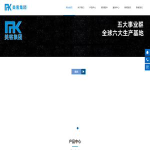 江苏美客鼎嵘智能装备制造有限公司