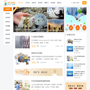 大连养老院,大连养老院价格收费,养老院排名