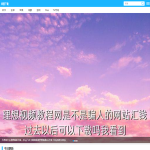 球图下载