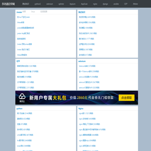 软件技术分享
