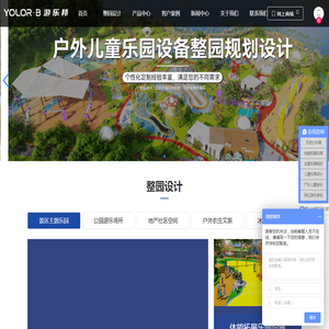 无动力游乐设备
