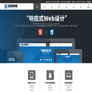衡水网站制作