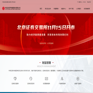 中信证券华南
