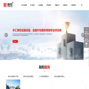 湖南丰汇银佳科技股份有限公司
