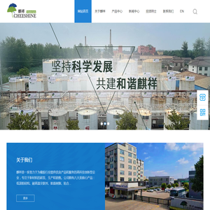 上海麒祥新材料科技有限公司