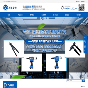 上海安字实业有限公司