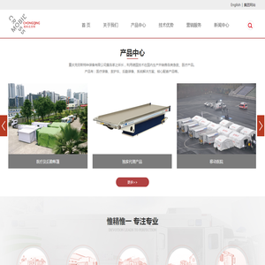 重庆克劳斯特种装备有限公司