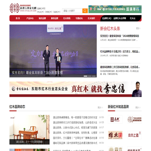 新会古典家具网