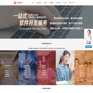 app开发
