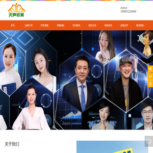 保定天籁之声文化传播有限公司