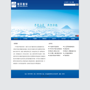 锦天联华