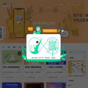 码力全开