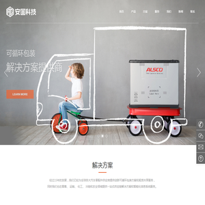安固（连云港）科技有限公司