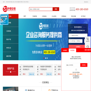 网络文化经营许可证