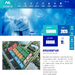 嘉熙生命健康产业园