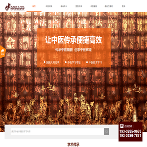 悬壶传承：让中医传承便捷高效