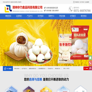 郑州中力食品科技有限公司