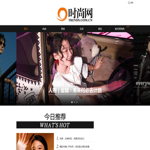时尚网