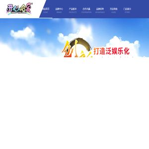儿童乐园