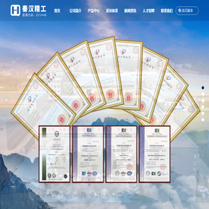 洛阳秦汉精工股份有限公司