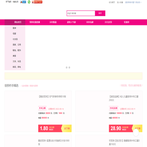 好折宝