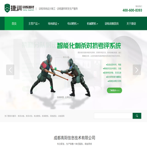 成都高阳信息技术有限公司网站,