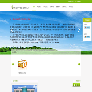 糖尿病产品